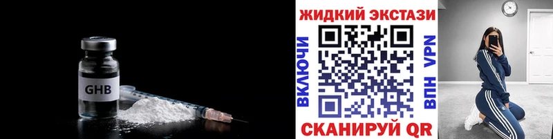 мега сайт  наркота  Крымск  БУТИРАТ вода 