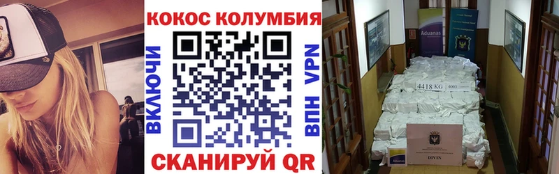 Cocaine 98%  кракен ССЫЛКА  Крымск  даркнет как зайти  сколько стоит 