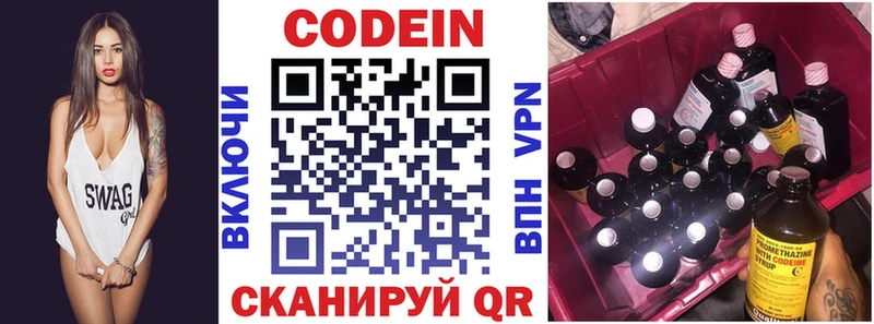 Кодеин Purple Drank  blacksprut tor  Крымск  что такое  