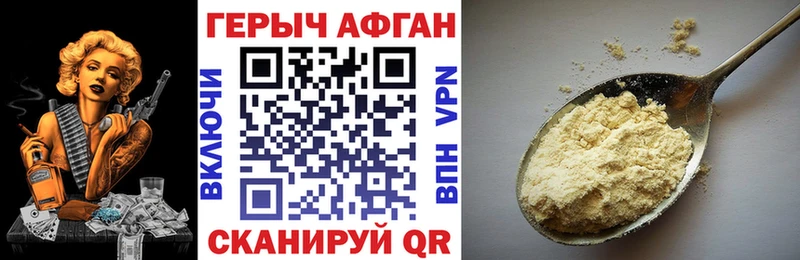 ГЕРОИН гречка  Крымск 