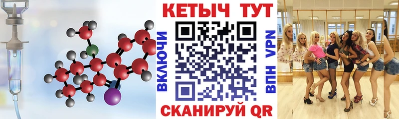 Кетамин ketamine  Крымск 